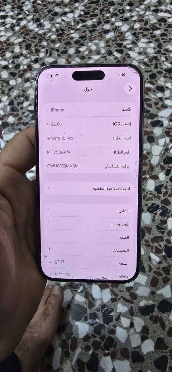 آيفون ١٥ برو • ٢٥٦ • بطارية ٨٠٪