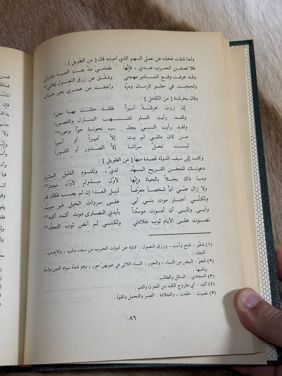 يتيمة الدهر • الثعالبي • ٥ مجلدات
