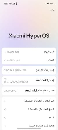 ردمي 15C • شاشة وكالة • ٢٥٦ جيجا
