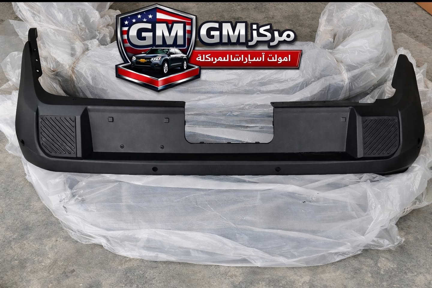 مافرك
 فورد مافرك… القوة والأصالة في قطعة واحدة 🔧 نوفر لك جميع قطع الغيار الأصلية حصريًا من مركزgm 

زورونا في مركز GM أو تواصلوا معنا مباشرة لحجز القطع المتوفرة.
📍بغدادي _بلديات بالقرب من فلكه الكماليه 
للحجز:***********📞📌وتساب
توصيل لجميع محافظات العراق

نص مكتوب في الصور:
- مركز GM ادوات السلات المركة GM
- GM GM مركز GM اكسسوارات السيارات الأمريكية
- مركز GM
- إموات السيارات الامريكية .
- GM مركز GM أمولت أسيارات الأمريكية
- GM مركز GM اموات ايشبرات الأمريكية
