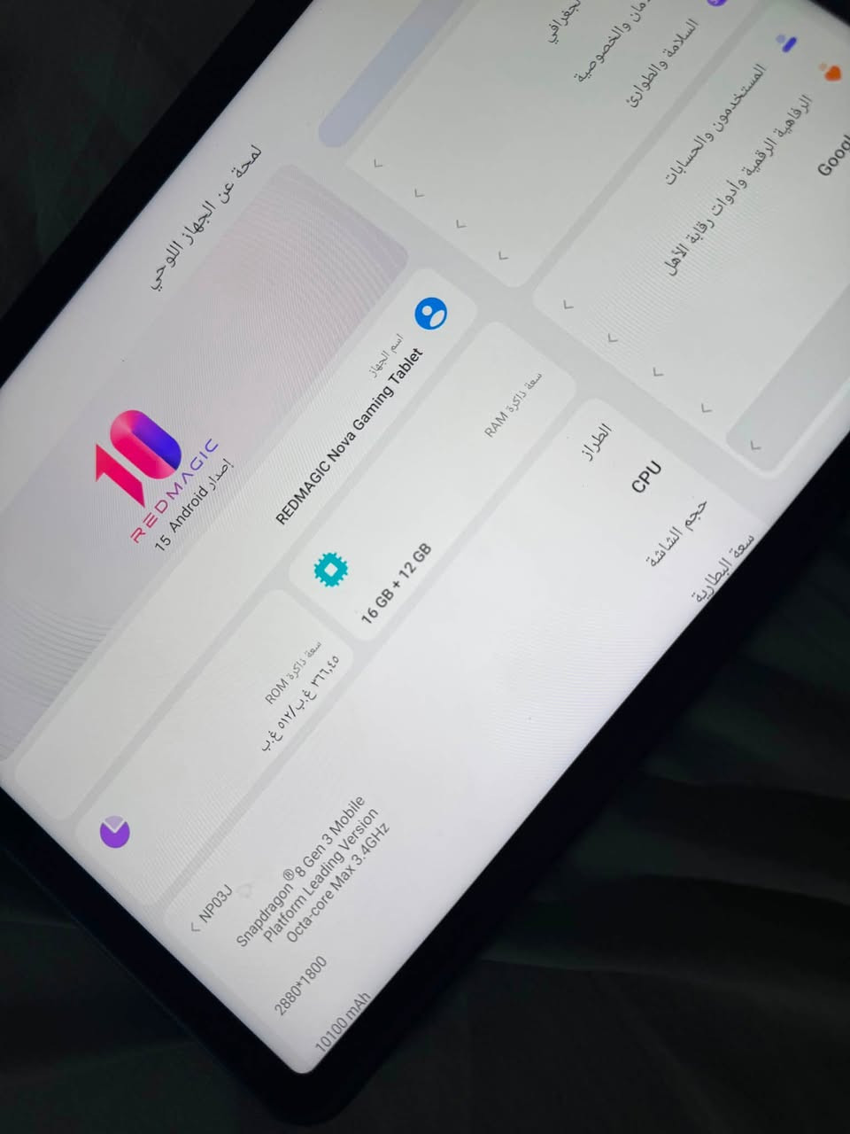 REDMAGIC Nova Gaming
نضافه 90‎%‎ 
RAM16
ROM512 GB

Snapdragon®& Gen 3 Mobile
Platform Leading Version
Octa-core Max 3.4GHz

Batree 10100 mAh

السعر 800 الف موجود توصيل مجانا لجميع محافظات العراق الي يريده يراسلني خاص او يتصل ***********
