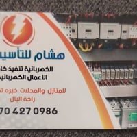 صيانة • بدون تفاصيل • خدمات