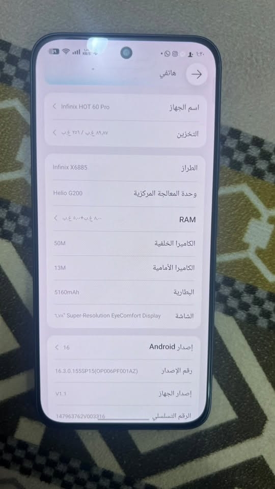 انفكس هوت ٦٠ برو • ٢٥٦ • ناصريه مركز