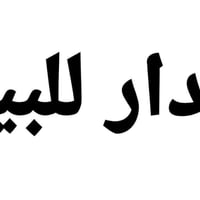 حي المنتظر • ١٥٠م • طابو