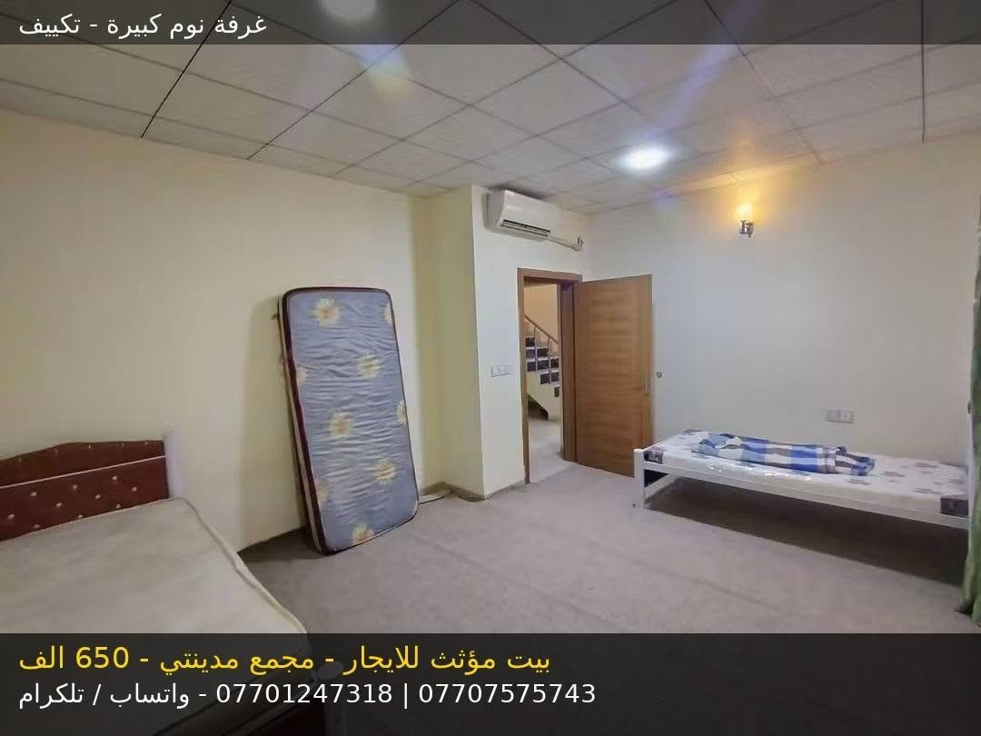مجمع مدينتي • مفروش • ٣ غرف
