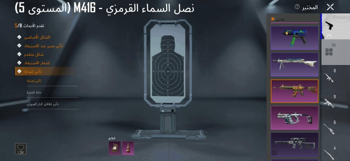 حساب ببجي لبيع ب150الف ديوانيه
مركز واتساب***********
بدله اكس كلمسج
امفور ناري كلمسج 
سكار كلمسج 
بي95كلمسج 
نزوليه مثك
لوبي مثك
خوذه مثك
يومبي كلمسج

نص مكتوب في الصور:
- بدلة X- لدروفاين الصقيع (4 نجوم)
- التقدم 4/7
- الشكل الأساسي
- الوصول المدهش
- شكل متقدم
- إشعار النصر
- الصدمة والرعب
- الشكل النهائي
- الهيئة المتألقة
- مهمة تجريبية
- مخصص
- هيئة الازدهار
- هيئة اللهب
- هيئة الصقيع
- إشعار الاستبعاد
- سُتنقش هذه العلامة المميزة على إشعارات الاستبعاد. يمكن استخدامها مع عدة إشعارات استبعاد.
- حاكم الأرواح - SCAR-L (المستوى 4)
- تقدم الأبحاث 4/7
- تأثير مميز عند الاستبعاد
- تأثير إصابة
- صندوق الغنائم
- المختبر
- مقتنى
- 34
- 8
- 9
- 6
- 4
- الطابع
- 222.8K
- المختبر 34 8 9 6 4 نصل السماء القرمزي - M416 (المستوى 5) تقدم الأبحاث 8/5 الشكل الأساسي تأثير مميز عند الاستبعاد شكل متقدم إشعار الاستبعادة تأثير إصابة تأثير إصابة خانة الحلية تأثير إطلاق النار الصوتي الطابع 1.3M
- المخلب الذهبي - P90 (المستوى 4) تقدم الأبحاث 5/4 الشكل الأساسي تأثير مميز عند الاستبعاد الشكل النهائي إشعار الاستبعاد تأثير إصابة المختبر 34 8 9 6 4 470.6K
- 361,782 2,429 769 أزياء الإطلالات بحث حسب الجودة X-SUIT حفظ الهيئة
- نمو روح الطبيعة - ACE32 (المستوى 2)
- تقدم الأبحاث 2/7
- 28/40
- 0/3
- ترقية
- 218.8K
- الفوهة
- الرؤية
- المخزون
- مخزن ذخيرة
- المقبض الأمامي
- 361,782 2,429 769 اضغط للتبديل بين عرض أو عدم عرض الخوذة/حقيبة الظهر عند مستوى معين. مظهر حلية بحث حسب الجودة S28 S29 S30 S31 1 1 1 1 1 1 1 1 2 1 1 4 حفظ الهيئة
- حارسة الأرواح - UZI (المستوى 3)
- تقدم الأبحاث 3/3
- 477,2K
- هجوم رائع - S1897 (المستوى 3)
- إشعار الفريق
- 1.1M