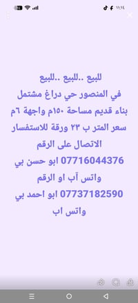 المنصور حي دراغ • ١٥٠م • واجهة ٦م