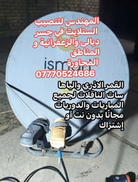 للتواصل و الاستفسار 07770524686