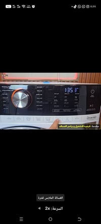غسالة بخار • ٢١ كيلو • انفيرتر