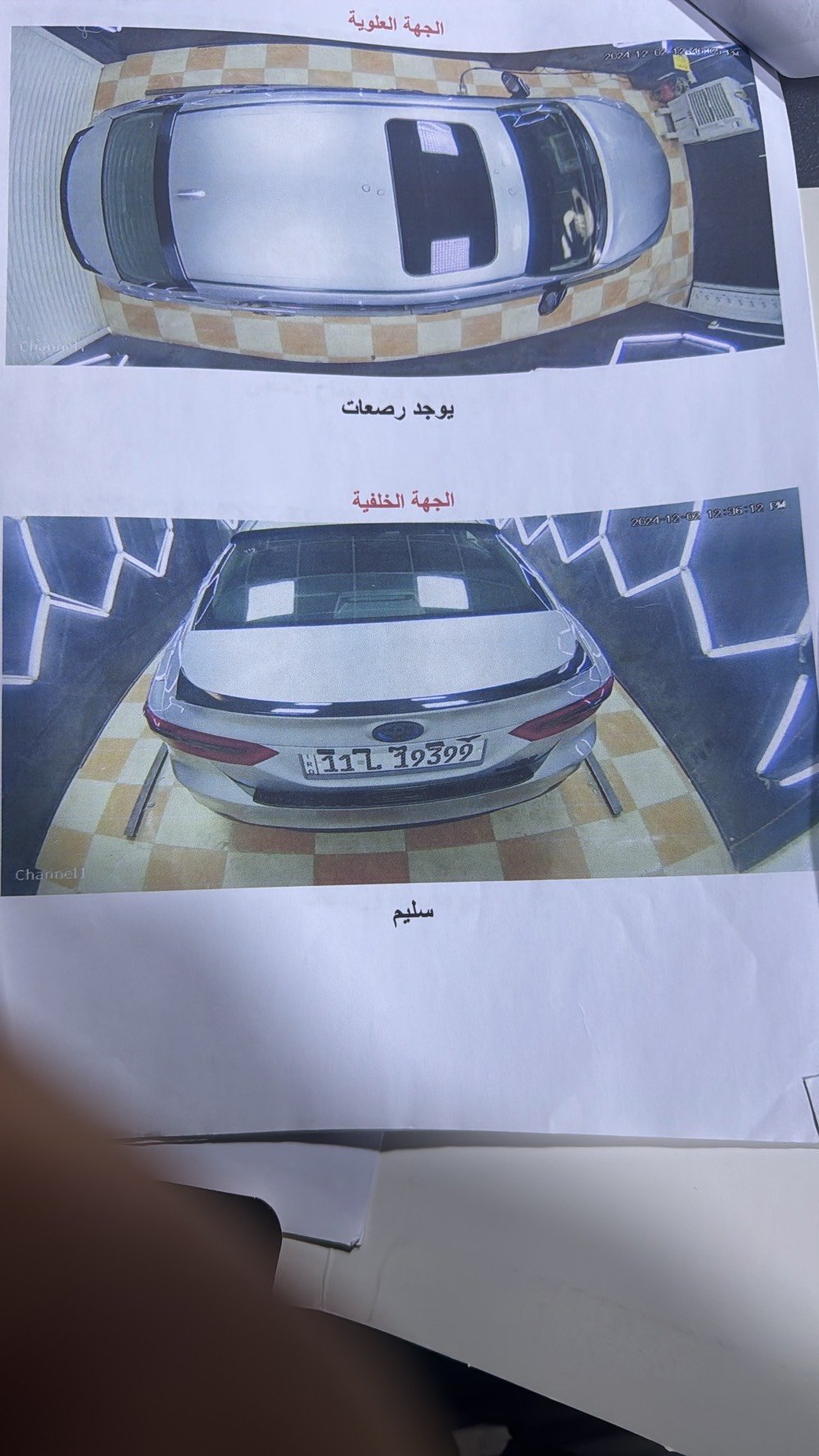 كامري XLE • هايبرد • رقم بغداد