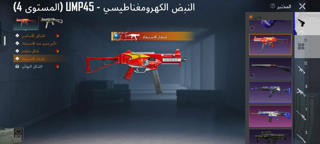 حساب للبيع سعر 250 ربط نضيف بي مجال للطيبين
مستوى الحساب 86

سياره دوج بي وبي سياره ثلجي سيزين رابع وبي كومه 

اسلحه 36 

امفور ثلجي ماكس اي كي ام فزاعه يعني تجي كل مسج وصندوك كبل بدون تطوير وبي 7 متريل الحساب مصروف علي هواي ومتعوب علي وقديم حيل الشراي يجي واتساب *********** مكاني موصل حي عدن

نص مكتوب في الصور:
- 204.819 2.102 4.561 إعدادات المظهر فارغ فارغ فارغ فارغ 137.9 ميغابايت بحث م الج غير ذلا مشاركة جوم الضخمة (المستر...) ترقية
- حداد 86 حمو نوش رسانك 10 9045 12576 4.4 86 5 51.8 ميغابايت منزل حمو نوش 746 ميغابايت
- 204,819 2,102 4,561 اعدادات المظهر بحث الجودة UAZ UAZ (5) شاحنة صغيرة سيدان (8) دراجة نارية (14) عربة (13) قارب (4) غير ذلك (8) 10 اضغط باستمرار للتصنيف. مشاركة وقت الشتاء UAZ
- النهر الجليدي - M416 (المستوى 7) تقدم الأبحاث 7/7 الشكل الأساسي تأثير مميز عند الاستبعاد شكل متقدم إشعار الاستبعاد تأثير إصابة الشكل النهائي صندوق الغنائم صندوق الغنائم مظهر العداد المختبر فقتي 39 12 8 7 3
- 204,819 2,102 4,561 UAZ بحث حسب ا إعدادات المظهر فارغ فارغ فارغ اضغط باستمرار للتصنيف مشاركة أعماق البحار UAZ
- البحار السبعة - M24 (المستوى 4)
- تقدم الأبحاث 5/4
- الشكل الأساسي
- تأثير مميز عند الاستبعاد
- شكل متقدم
- إشعار الاستبعاد
- الشكل النهائي
- المختبر
- مقتنى
- 39
- 12
- 8
- 7
- 3
- 1.2M
- 204.819 2.102 4.561 إعدادات المظهر بحث 1 سب الـ سيدان 8 اضغط باستمرار للتصنيف. مشاركة X هيلكات - توسكان تـ تم تعديل إصدار PUBG MOBILE الخاص هذا, المصرح به رسميًا من قبل Dodge , باحترافية لملائمة أحوال الطرق المحفوفة بالمخاطر والبيئة الخطرة في ساحة المعركة. 29.7 ميغابايت
- النبض الكهرومغناطيسي - UMP45 (المستوى 4)
- 812.7K
- عصا الحلوى - Thompson (المستوى 4)
- تقدم الأبحاث 4/5
- 329,7K
