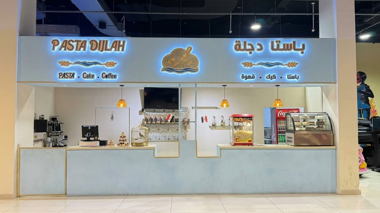 مطعم جاهز • بغداد الجديدة • بالمعدات بالكامل