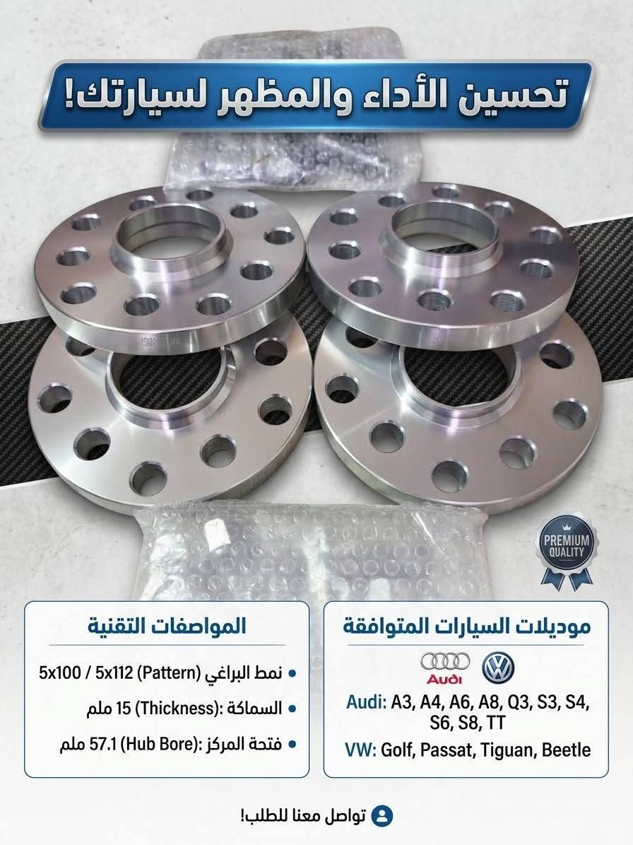 تخفيض • ٥x١٠٠/٥x١١٢ • أودي/فولكسفاغن