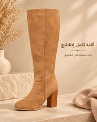 بوت شمواه • كراميل • مقاس ٤٠