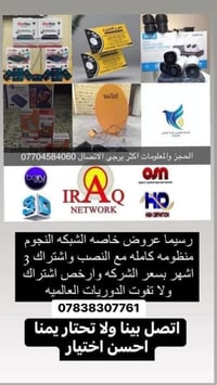 تركيب ستلايت • كامرات مراقبة • قنوات مشفرة