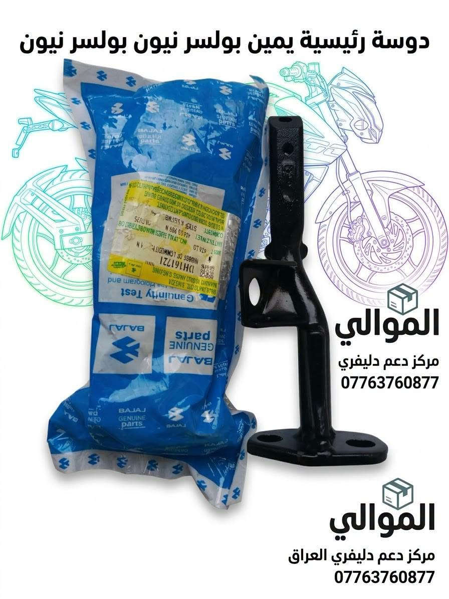 أدوات بوكسر • أصلي شركة • توصيل