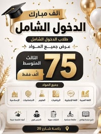 شارع ٢٠ • تعليم