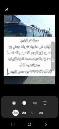حملة أم البنين • العلوية الشريفة • الخميس ٤ عصراً