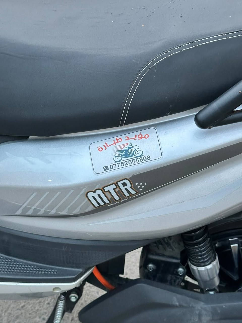 دراجه شحن • MTR • ٦ بطاريات