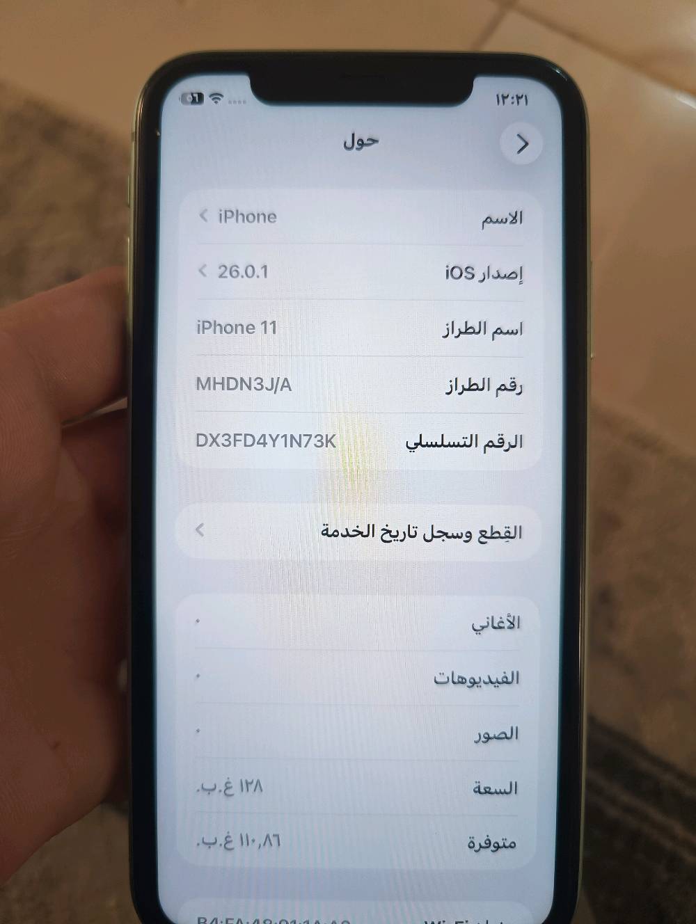 سلام عليكم ايفون 11 عادي للبيع مفتوح تخطي يعني  الخط ميشتغل الجهاز وتر ما مفتوح و فول نضافه ذاكرة 128 و بطارية87 مو شراي لا يجي رحمه لهلكم 150قفل