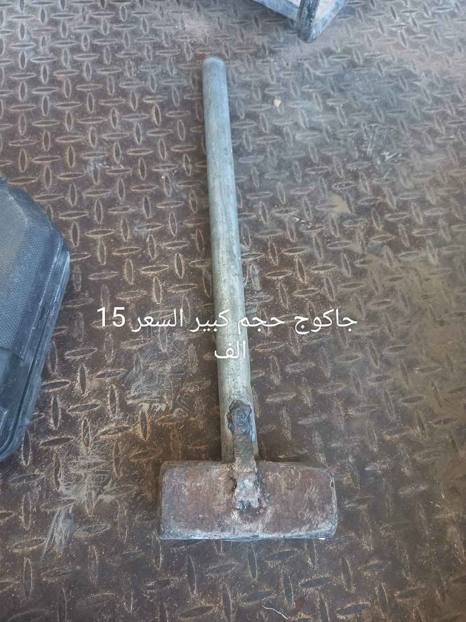 السلام عليكم
غراض حداده كامله للبيع السعر داخل كل صوره

غراض مستعمله كله شغاله بالشرط تفحص وتاخذ

مكاني جلولاء ‏‪***********‬‏
