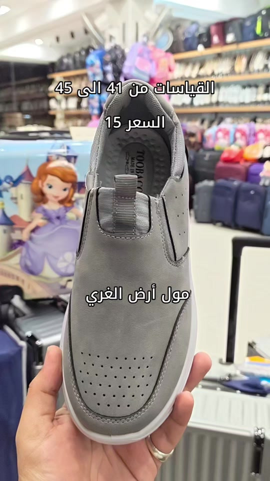 مقاسات ٤١-٤٥ • مول أرض الغري