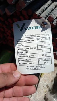 مستعدون لتجهيز كافة أنواع حديد التسليح وكافة النوعيات. لمعرفة المزيد م...