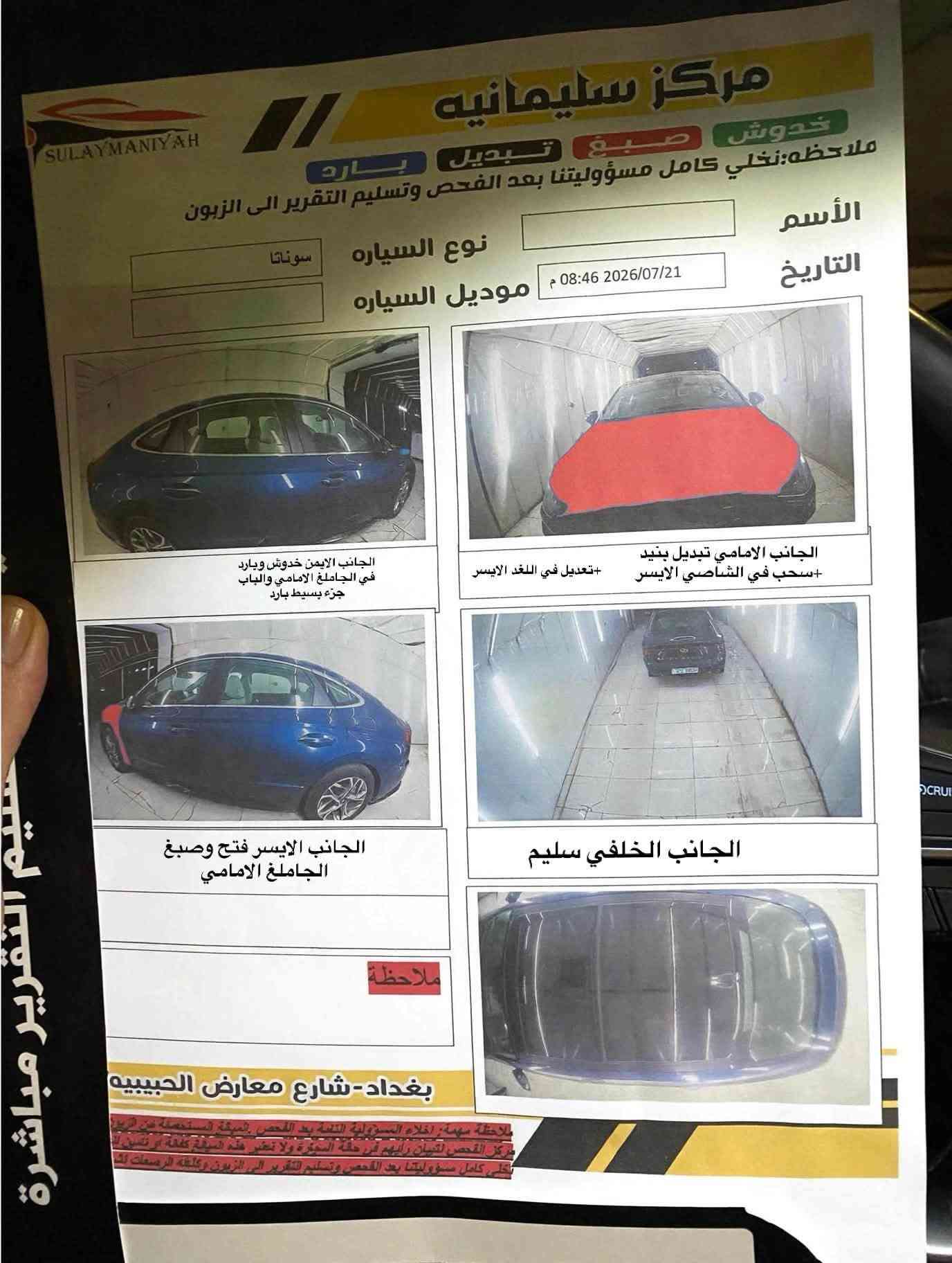 السلام عليكم سوناتا موديل ٢٠٢١ فول مواصفات بنوراما تبريد خلفي شحن واير لس كشن كهرباء صندوق ذكي السياره هواي بيها مواصفات وفول محرك ٢٥٠٠ مامفتوح ماشيه 61 الف m 
رقم اربيل الدولي الجديد الحادث واضح بسونار وسعرها كلش مناسب اخوان السعر قفل قفل بدون عمله ١٣٢ 
***********
