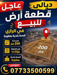 طابو صرف • ٢٠٠م • الرازي