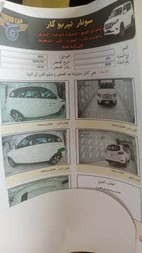سنتافي خليجي • ٢٠١٢ • ٦ سلندر