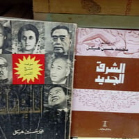 من مكتبة الآمال في شارع المتنبي 07901964050