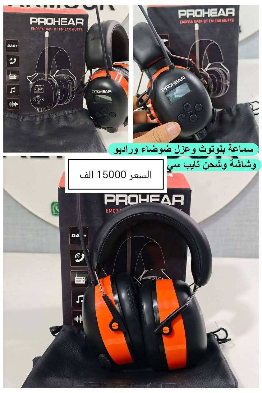 السلام عليكم
منشور يخص سماعات الراس والايربوت
التفاصيل والاسعار داخل الصورة او اسفل الصورة 
الحجز ماسنجر 
او رقم الواتساب ***********
توصيل موصل 3000 الاف
محافظات 5000 الاف
فضلا وليس امرا شير ومتابعة

نص مكتوب في الصور:
- PORTABLE MINI SIZE 1inch 2.8inch 2.8inch 9:41 Wednesday, September 7 كامل المواصفات الميكروفون جودة صوت عالية الوضوح تصميم مريح تحكم مدمج مكبر الصوت حجم مدمج وسهل الحمل إضاءة RGB ملونة بطارية تدوم طويلاً صوت استريو غني الاتصال بلوتوث 5.0 التوافق متوافق مع جميع الهواتف الذكية والأجهزة 10000 آلاف
- تكرار المسار تشغيل أول ١٠ ثوان تكرار الكل تشغيل بالترتيب تكرار المجلد الحالي تشغيل عشوائي المواصفات الكاملة المشغل يدعم أقراص CD, CD-R, CD-RW مدخل AUX (للسماعات السلكية) الصوت مكبرات صوت مدمجة للإنيال والإخراج + إخراج سماعات الشاشة شاشة LCD مضيئة تعرض معلومات التشغيل (مثل 'BT MENU') أزرار التحكم أزرار مضيئة (LED-backlit) للتحكم السهل المؤثرات خيارات معادل صوت متعددة (EQ) [موسيقى كلاسيكية] الطاقة قابلة لإعادة الشحن (USB-C), بطارية تدوم طويلاً الملحقات كابل AUX, كابل شحن, دليل المستخدم دليل تصميم تصميم أنيق، مضاد للصدمات (shock), محمول كلاسيكي روك كلاسيكي 10000 دينار عراقي
- سماعة بلوتوث وعزل ضوضاء وراديو وشاشة وشحن تايب سي السعر 15000 الف
- سماعة بلوتوت ب 5 الاف
- السعر 10 الاف
