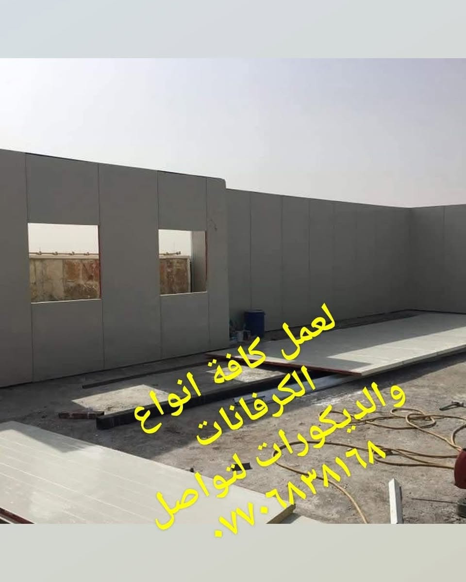 سندويج بنل • ضد الحريق • كرفانات ديكور