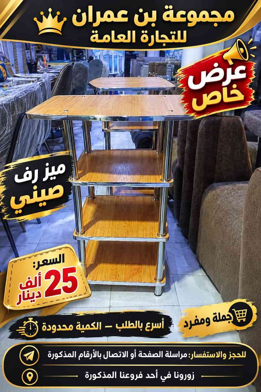 مطابخ وديكور • أثاث فاخر • فرع الكرادة