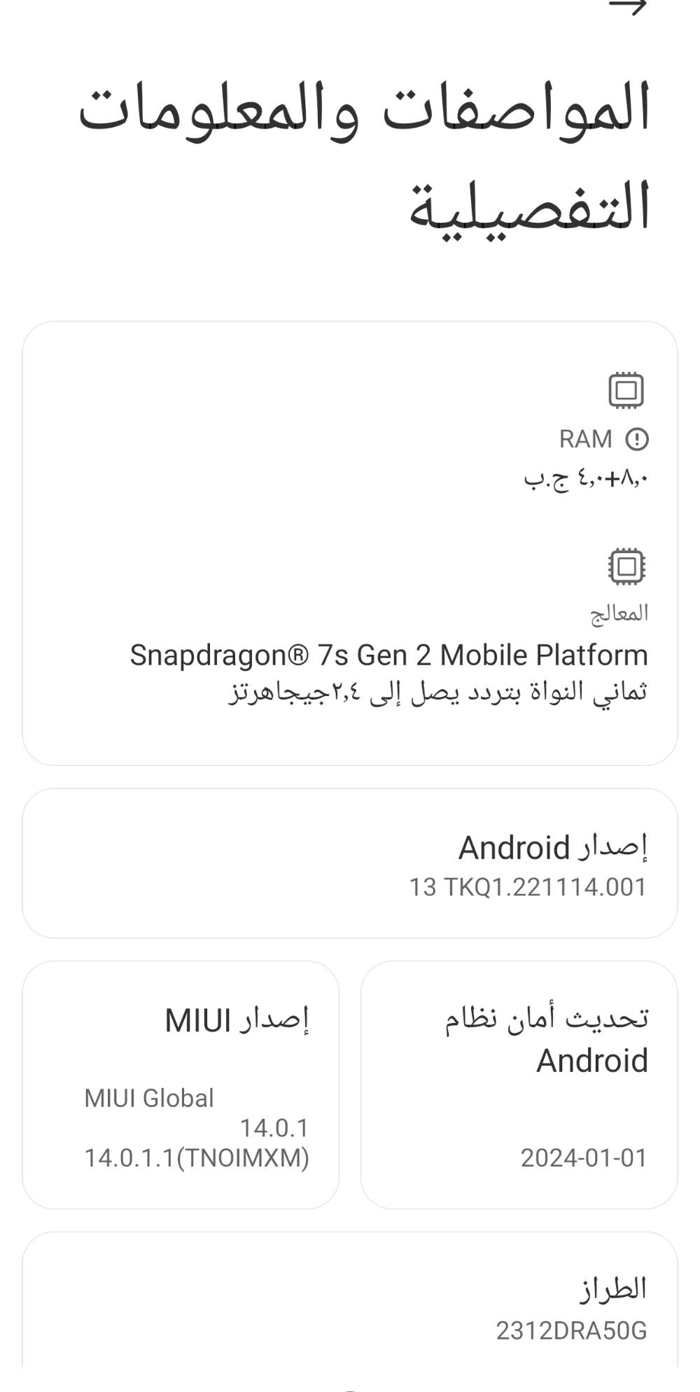 ريدمي نوت 13 برو 5g كامل غراض حلة مركز مدينة ب 275 ألف