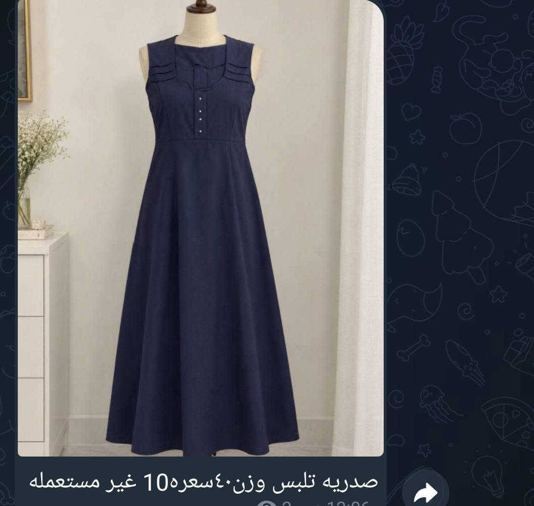 مكتوب عليي مستعمل مستعمل مرا او مرتين لا غير ونضيف امانة الله والباقين كلهم جدد القطع كتوب اسعارهم و الي يريدهم شلعه كلهم ١٠٠شامل التوصيل اذا تاخذهم مشروع تربح لان حته القطع المستعلمه جديده اخو الجديد الي يريدهم يدخل خاص ع ماسنجر

نص مكتوب في الصور:
- هذوله ثنينهم نفس الون جوزي داكن وزن٤٠ سعره١٠
- يلبس قياس ٣٨ سعره10 (غير مستعمل
- فستان مناسبات بينصل يلبس وزن ٣٨-٤٠ سعره 10(مستعمل قليل)
- ستره مستعمل قليل تلبس وزن ۳۸ سعره ۷ شتويه خامه اصلي
- فستان شتوي يلبس وزن٤٥ويرهم للنساء الحوامل سعره8 غير مستعمل
- معدلة 11:58 م
- صدريه تلبس وزن ٤٠ سعره 10 غير مستعمله
- وزن٤٥ سعر٨ مستعمل قليل
- قميص ولادي يلبس عمر ٨ سعره ٢ غير مستعمل
- قميص ولادي يلبس عمر ٧ سعره ٢