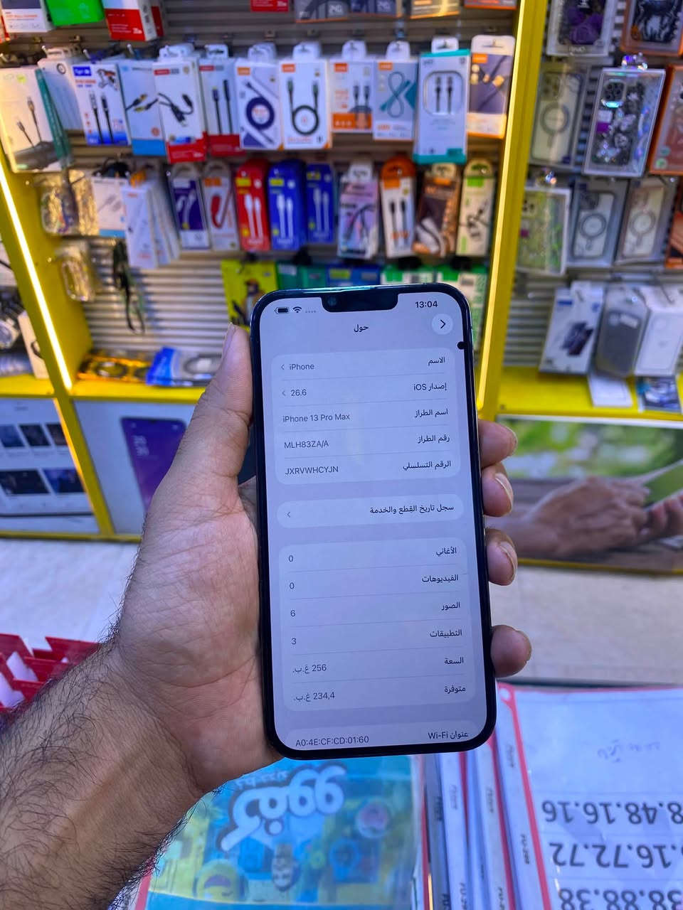 ايفون 13برو ماكس
شرق اوسط دبل خط za✅🔥

ذاكره 256✅بطاريه84✅جهاز بلادي وتر ✅

نقطه بشاشه صغيره بدون تأثير ✅

السعر 580الف 🔥✅

عدك بيع مراوس شراء راسلني وتدلل

العنوان نجف الاشرف شارع غدير فرات 

واتس ***********
