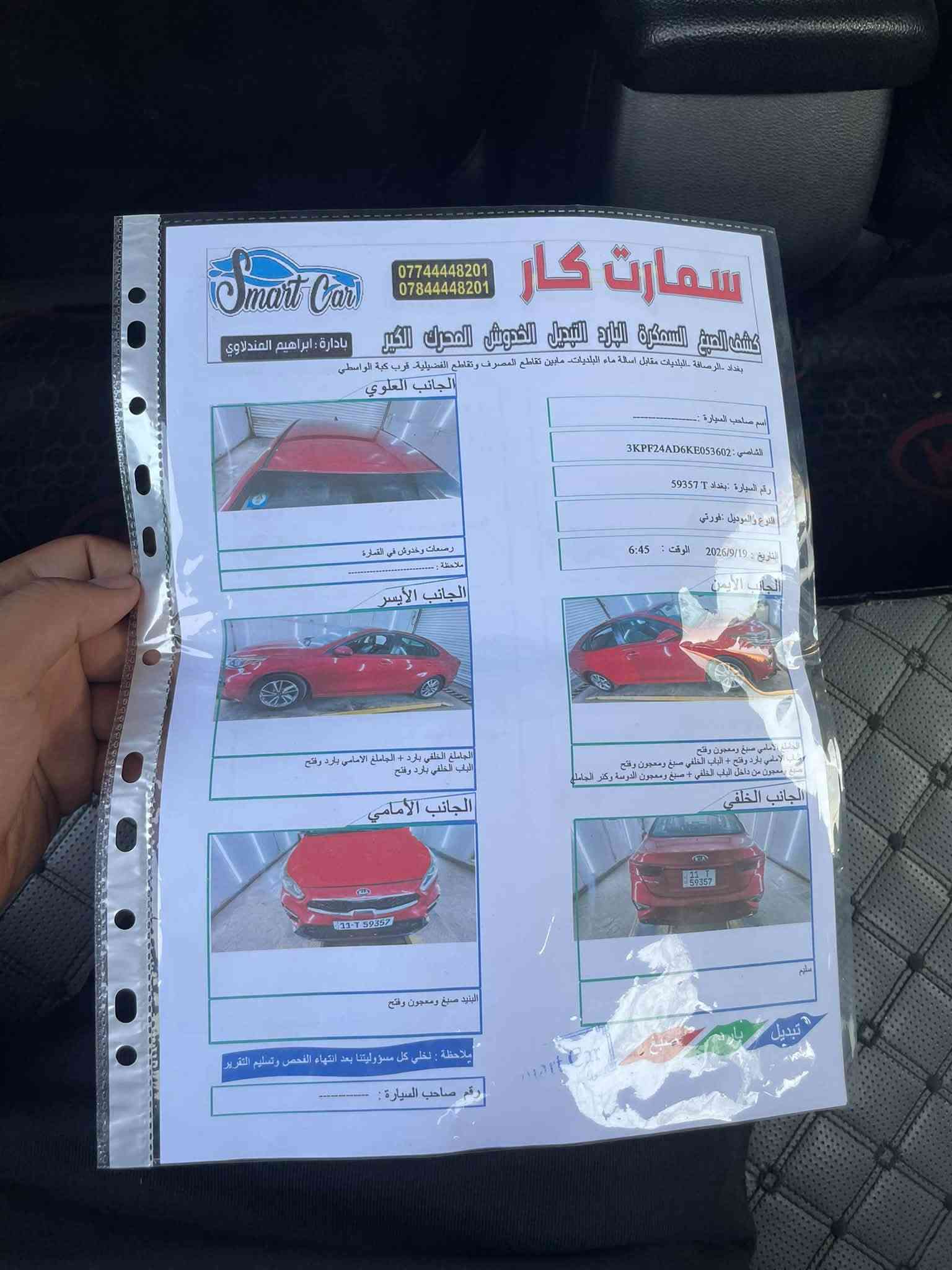 السلام عليكم فورتي 2019 وارد المريكي حادثه بنيد وجاملغ وباب خلفي  سونار منشور بصور سياره جديده بدون نقص سعر 106 بيه مجال مكان سياره بغداد رقم ***********
