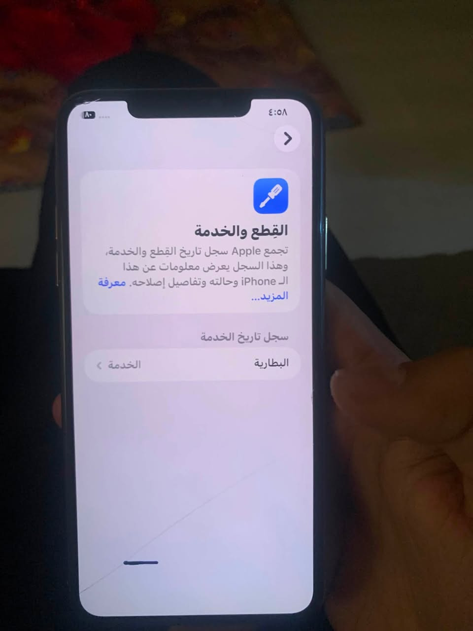 السلام عليكم ١١ برو ماكس كفاله عامه +يوجد توصيل

وتر بروف ما داخل تصليح كلشي بلادي جهاز جديد
لون ذهبي مميز ✅
ذاكره ٢٥٦✅
شرق اوسط♠️
ملاحضه :الجهاز ما داخل تصليح وترررر
بطاريه ٧٧شحن يدوم اكثر من ١٥ ساعه استخدام قوي 
المكان بغداد الدوره 🔴
السعر ٣٥٠ وبي مجال ويوجد توصيل⚫️مجاني داخل بغداد 
للاتصال ***********
