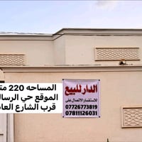حي الرسالة • ٢٢٠م • صالة كبيرة