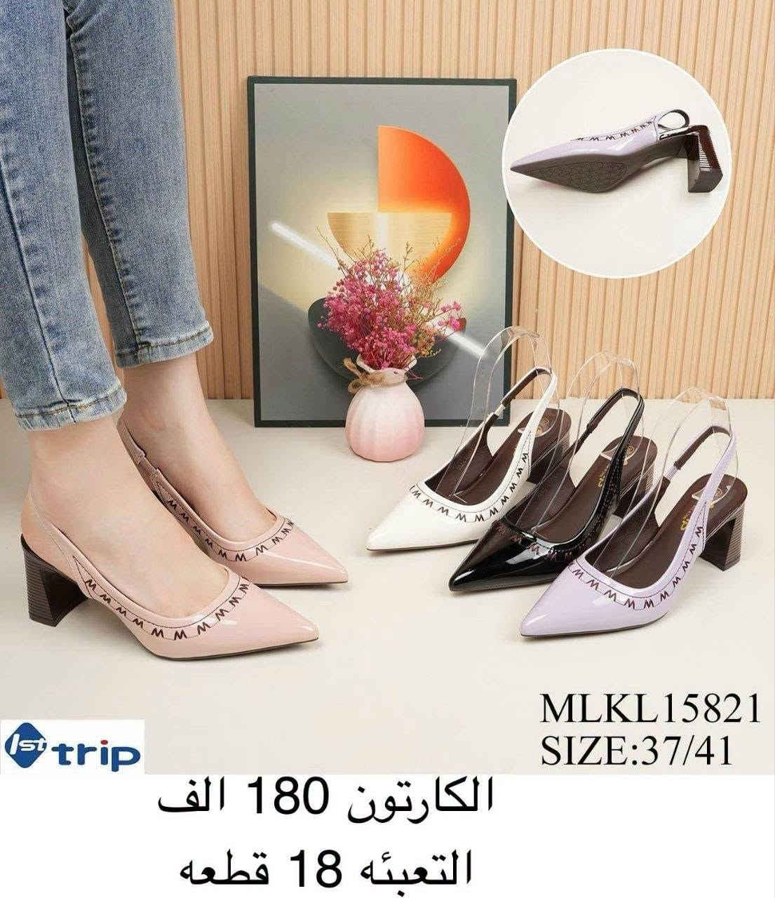 حذاء نسائي • مقاس ٣٧/٤١ • شحنة أولى