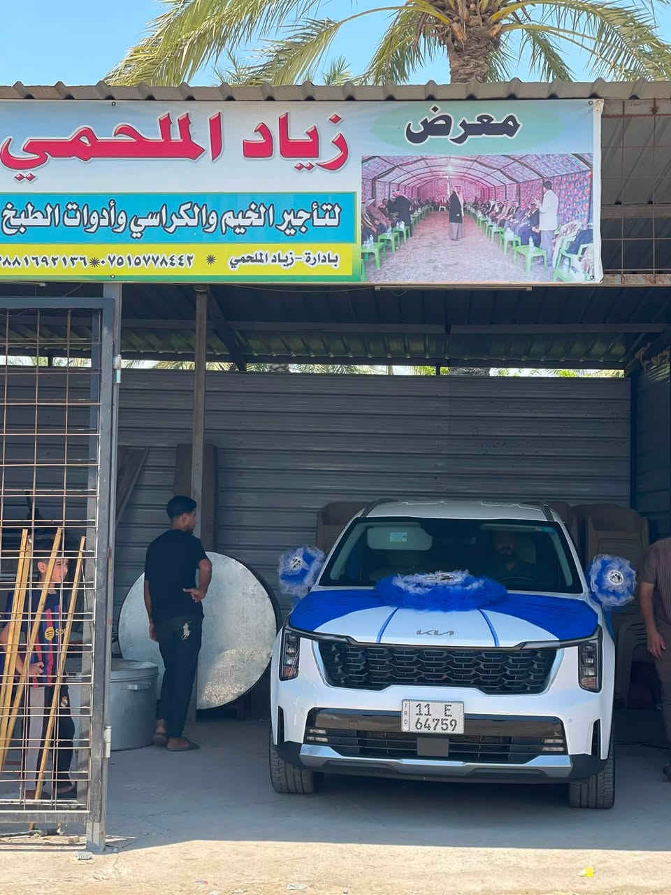 ✨👑 عرض مميز من معرض زياد الملحمي 👑✨
لكل من يبحث عن الأناقة والفخامة بسعر مناسب 🤍
وفرنا لكم عرض مميز لفترة محدودة:

💐 أي كوشة تختارونها بـ 75 ألف فقط
🚚 والتوصيل مجاناً

تصاميم راقية ومميزة تناسب مختلف المناسبات
من الأعراس والخطوبة إلى حفلات التخرج وجميع مناسباتكم ✨

🤍 أسعار مناسبة • تنسيق أنيق • خدمة تليق بثقتكم

📩 للحجز والاستفسار تواصلوا معنا على الخاص او علا رقام التاليه 
***********
***********

معرض زياد الملحمي لتجهيز كافة المناسبات
✨ نكون جزء من فرحتكم ونخليها أجمل ✨
