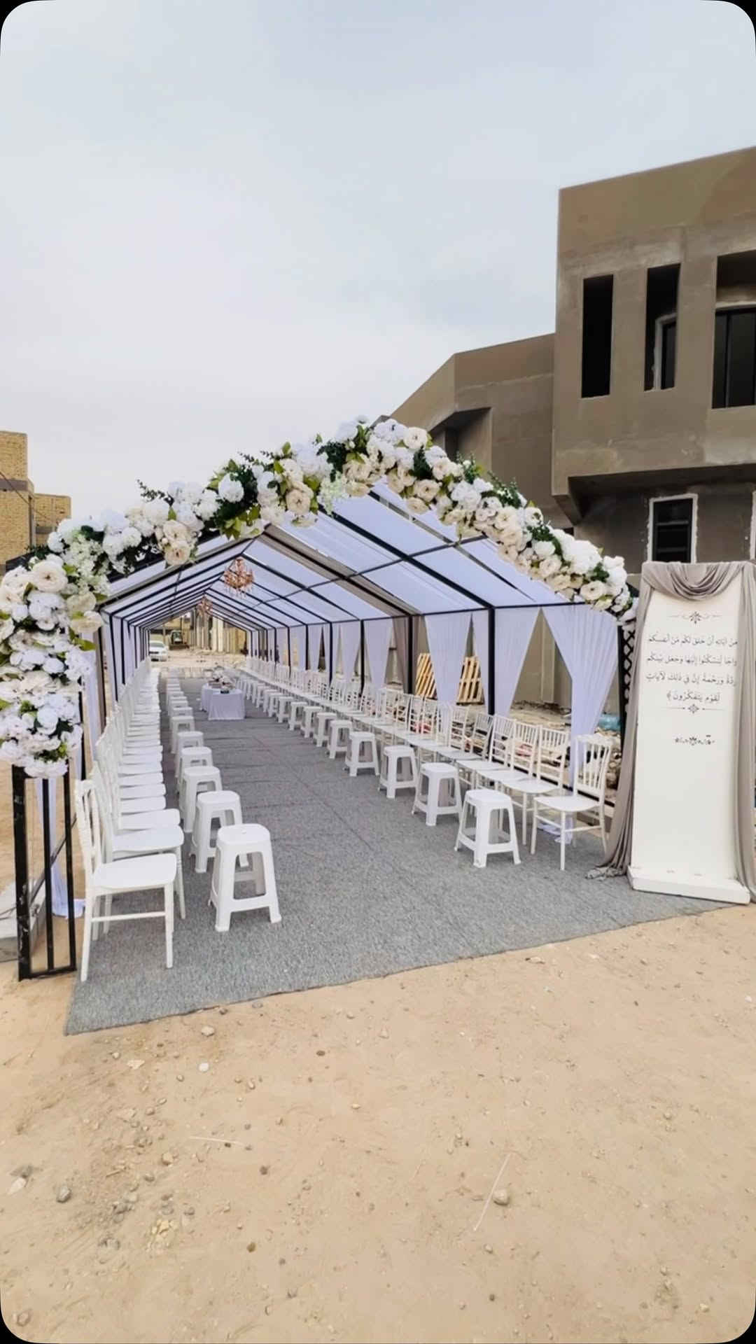 مشية خطوبة • خطوبة ملكة • زواج