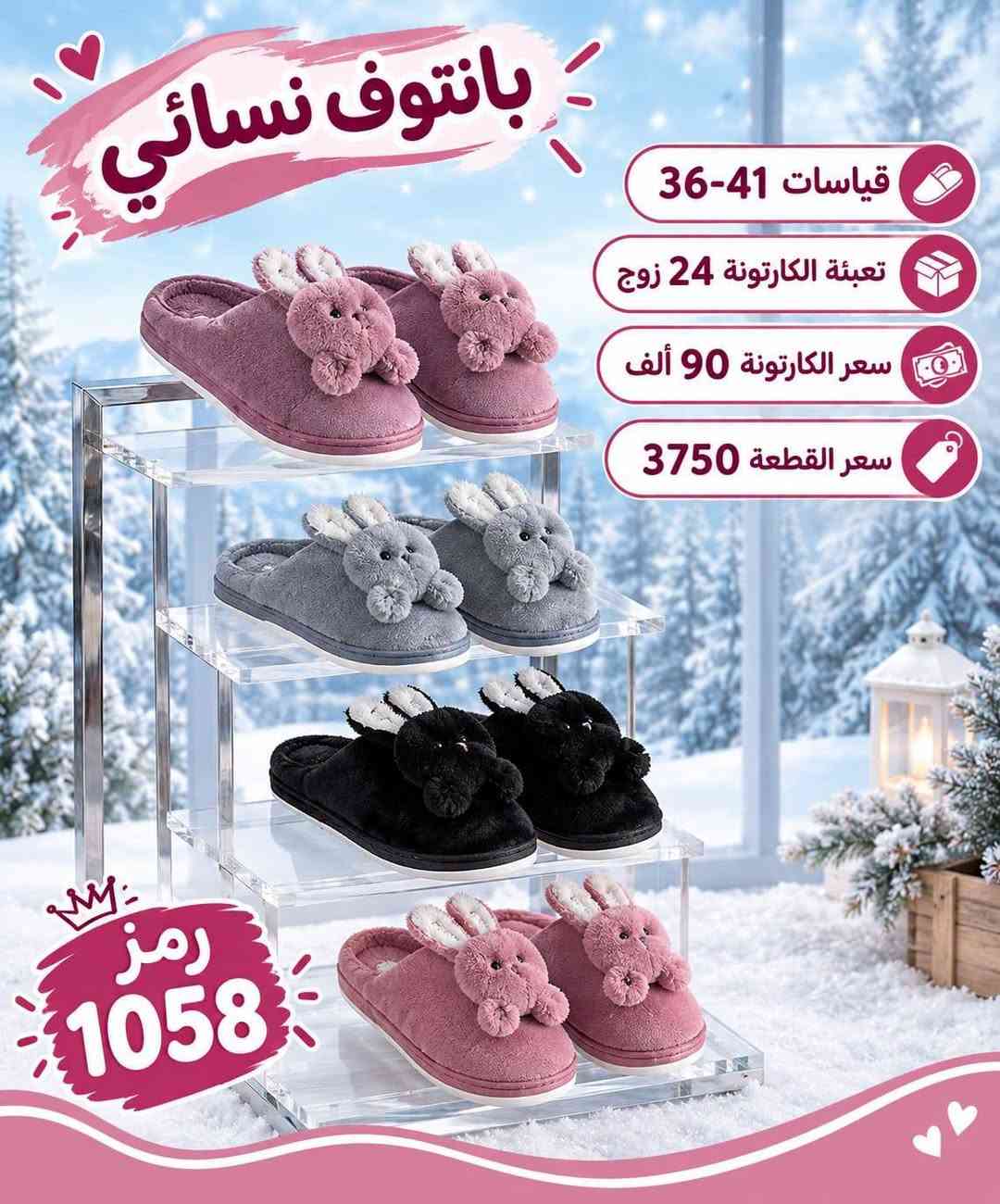 بانتوف نسائي • قياسات ٣٦-٤١ • تعبئة ٢٤ زوج
