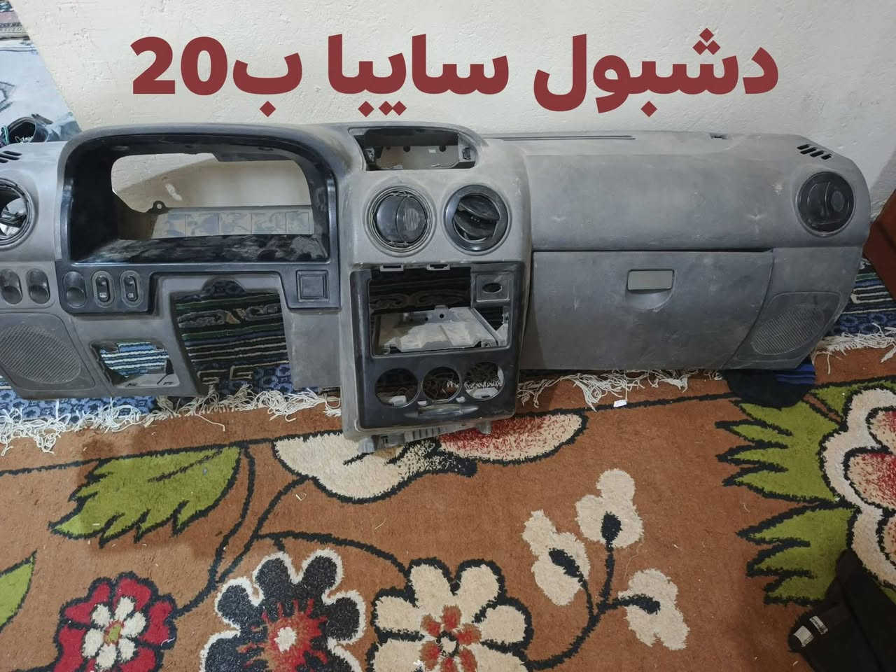 للبيع غراض سايبا مكانه السماوه للاستفسار الاتصال//***********//
