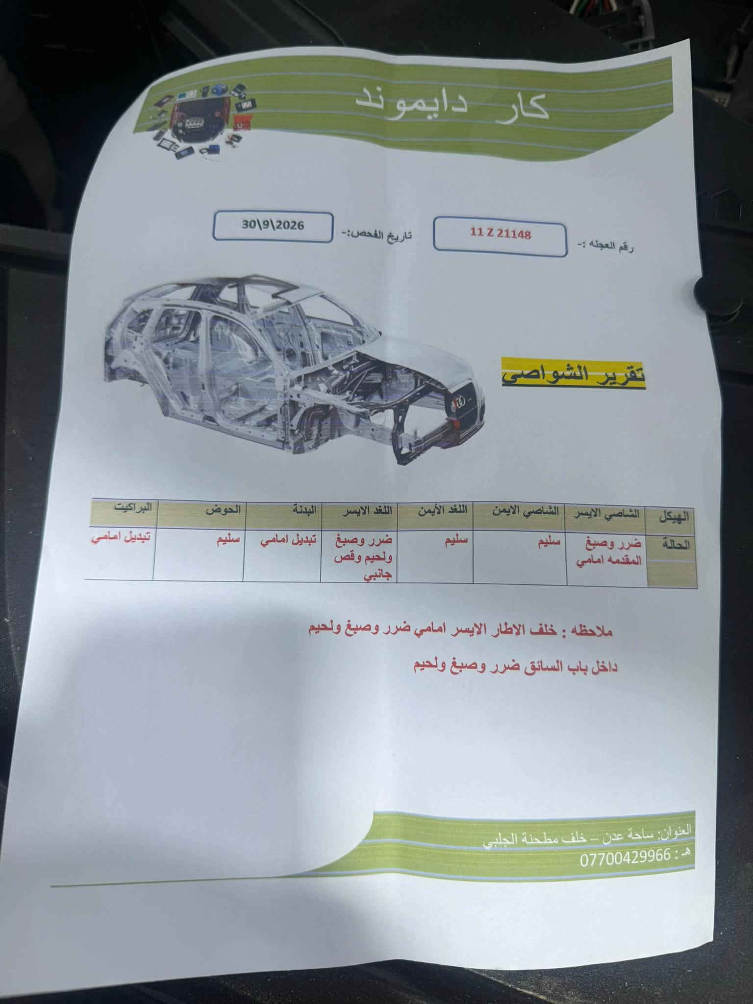 هايبرد • ١.٦T • الكاظمية