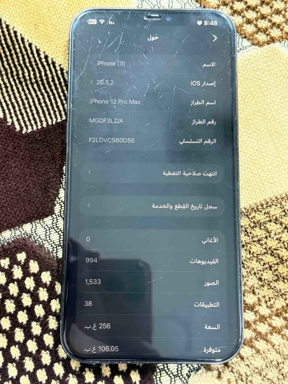 ايفون 12 برو ماكس
كلشي ممبدل بي نظيف وجديد ولزكة مشخطة الشاشة الاصلية كلشي مابيهاا وكلشي بي جديد 

السعر 550 الف وبي مجال بسيط
***********
