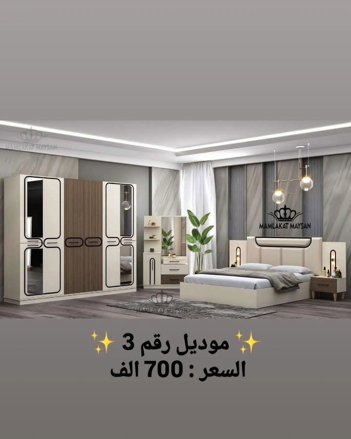 مملكة ميسان • غرفه اخشاب • توصيل مجاناً بغداد