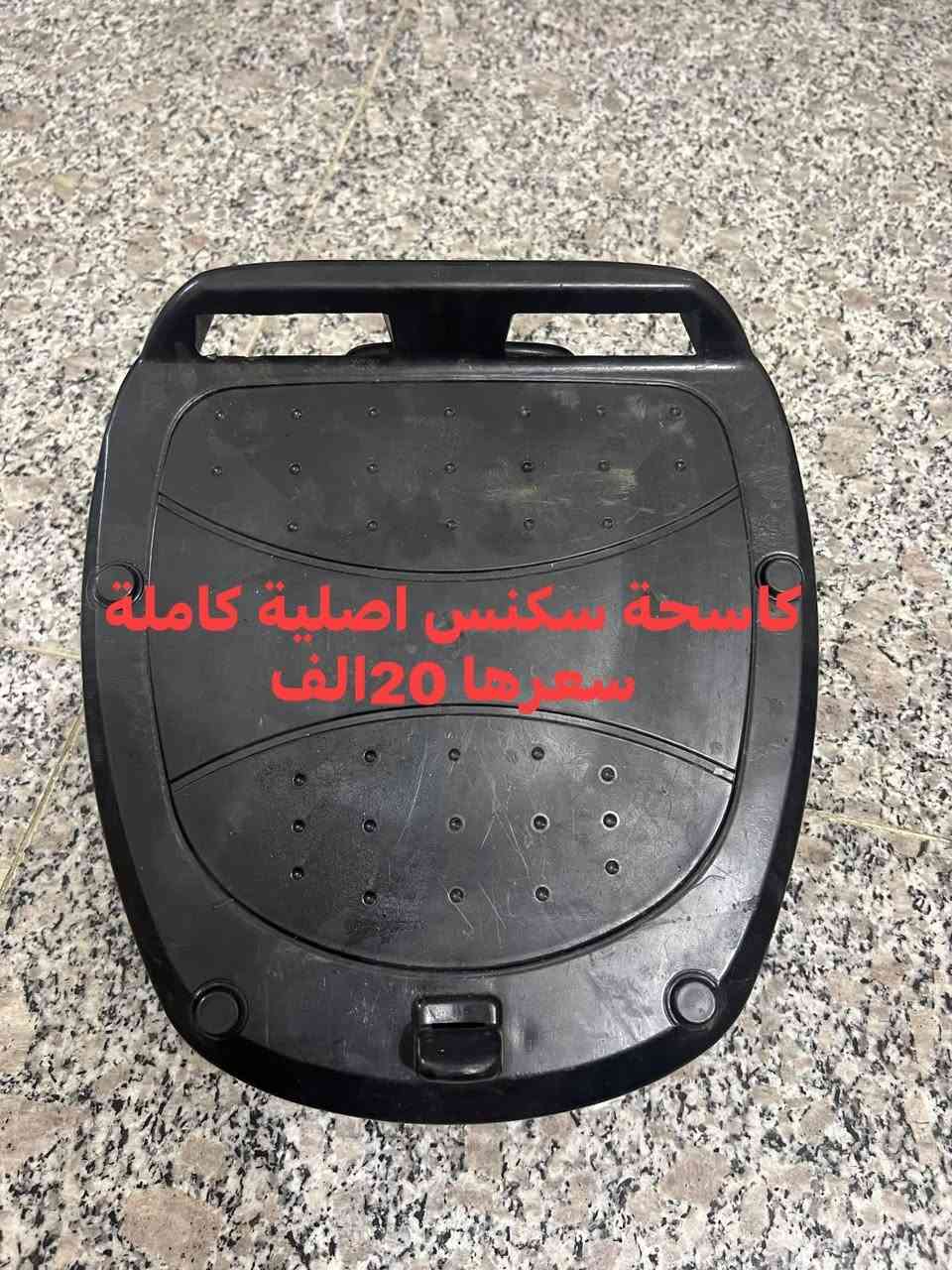 سلام عليكم ورحمة اللة وبركاتة غراض سكنس اصليات ونضيفات وعلى شغل اسعارمناسبة كلمن وسعرة مكاني بغداد حي الجامعة ***********بي واتساب
