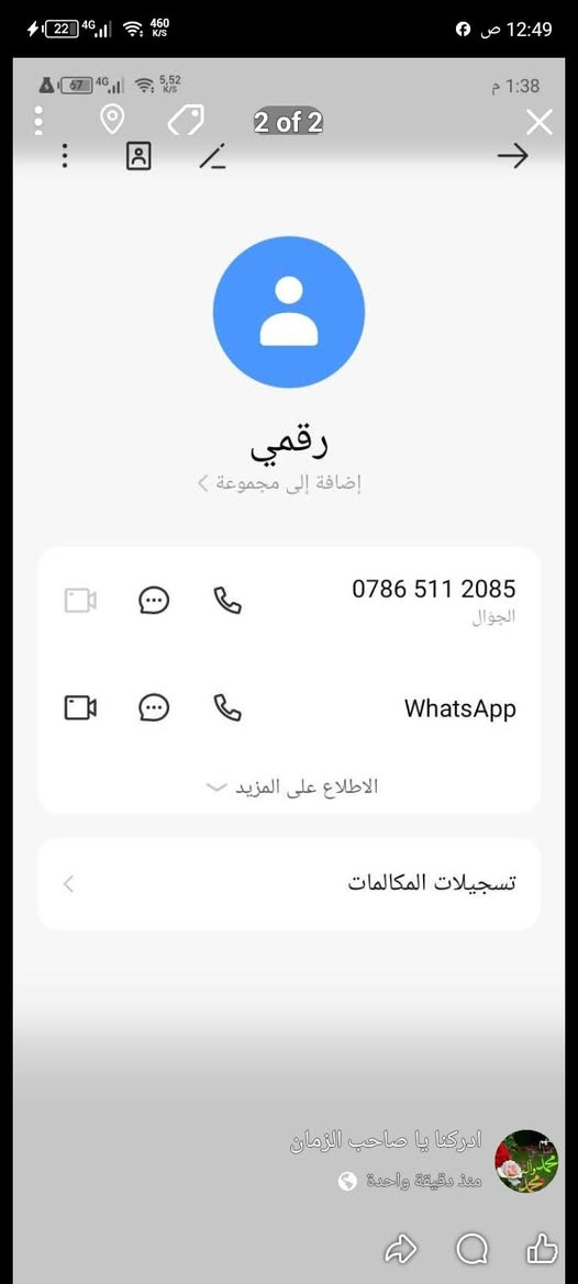 اي فايف • ٢٠١٣ • خليجي